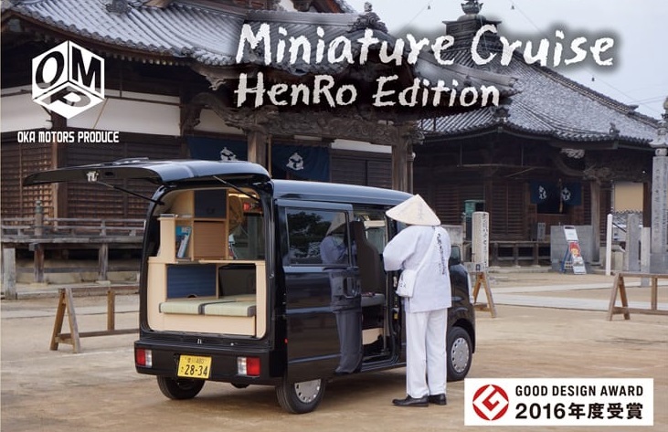 ミニチュアクルーズ 遍路エディション/Miniature Cruise HenRo Edition