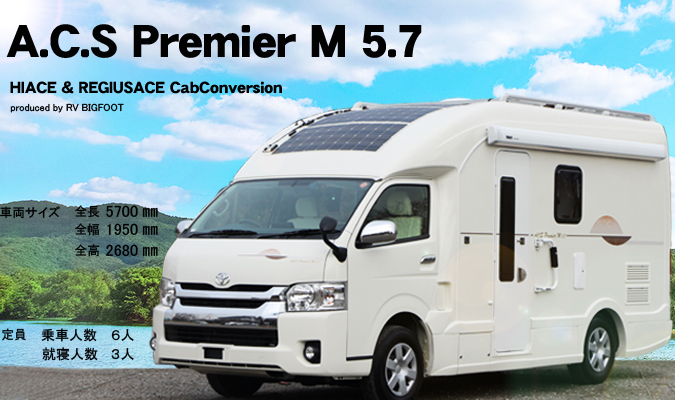 ACS Premier M5.7