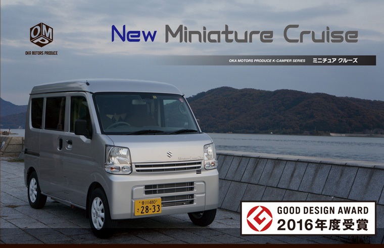 ミニチュアクルーズ/Miniature Cruise